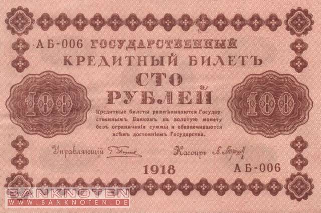 Russia - 100  Rubles (#092-U6_XF)
