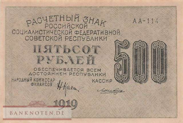 Russia - 500  Rubles (#103a-6_AU)