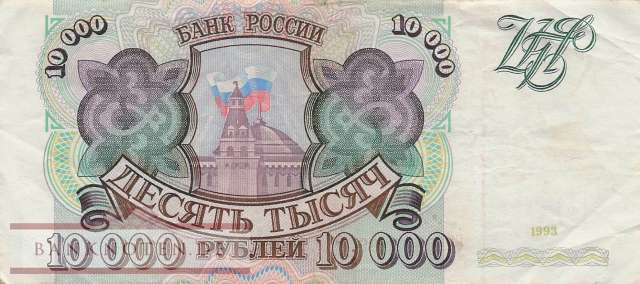 Russland - 10.000  Rubles (#259a_VF)