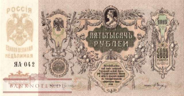 Russia - 5.000  Rubles (#S0419d_AU)