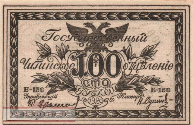 Russland - 100  Rubles (#S1187b_AU)