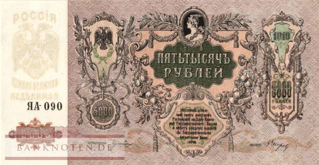 Russland - 5.000  Rubles (#S419d_UNC)