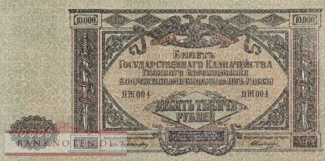 Russia - 10.000  Rubles (#S425a_AU)