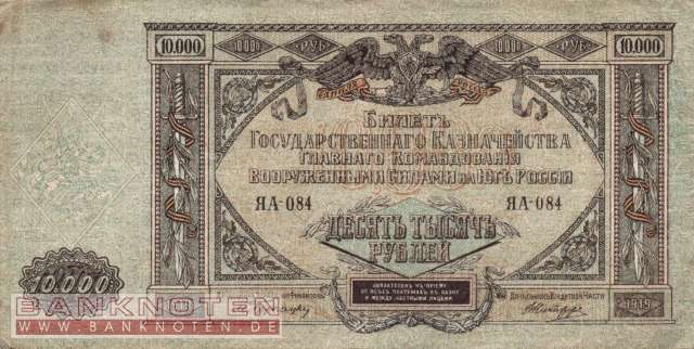 Russia - 10.000  Rubles (#S425a_F)