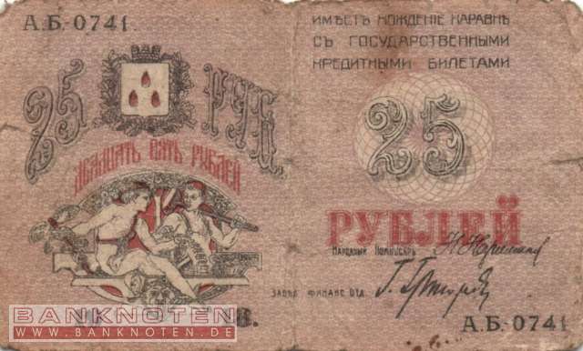 Russland - 25  Rubles (#S732_G)