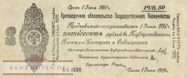 Russia - 50  Rubles (#S860_VF)