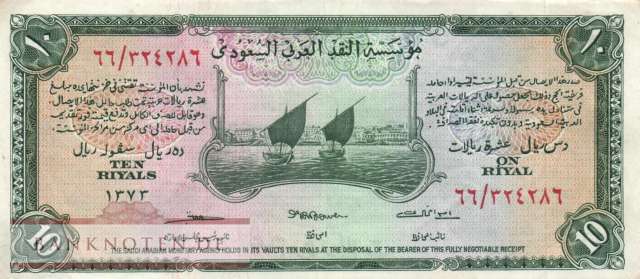 Saudi Arabia - 10  Riyals (#004_VF)