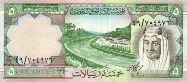 Saudi Arabia - 5  Riyals (#017b_VF)