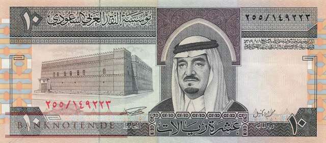Saudi Arabia - 10  Riyals (#023c_VF)