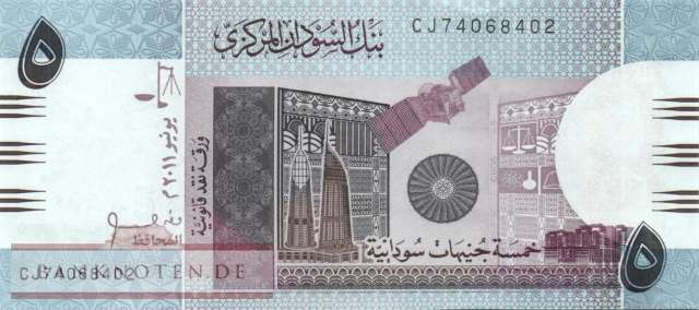 Nordsudan - 5  Pounds - Ersatzbanknote (#072aR_UNC)