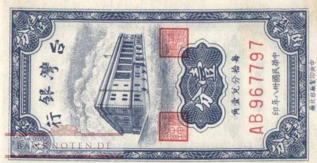 Taiwan - 1  Cent (#1946_AU)