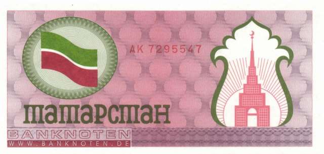 Tatarstan - 100  Rubles (#005b_UNC)