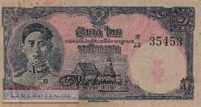 Thailand - 1  Baht (#054a-2_VF)