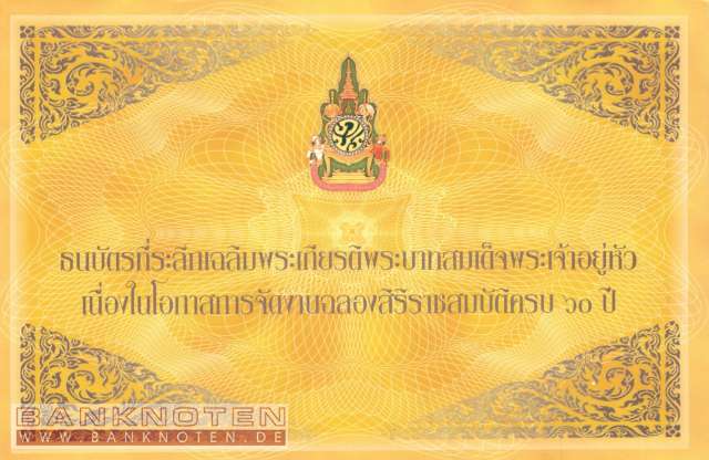Thailand - 60  Baht - with Folder (#116F_UNC)