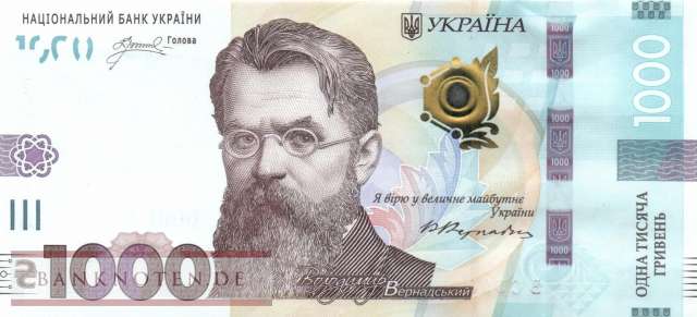 Ukraine - 1.000  Hryven (#127Ac_UNC)