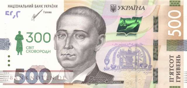 Ukraine - 500  Hryven - 30 years ... (#135_UNC)