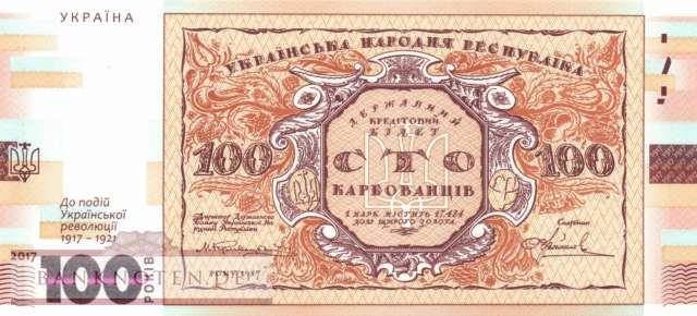 Ukraine - 100  Karbovantsiv - commemorative (#CS02_UNC)