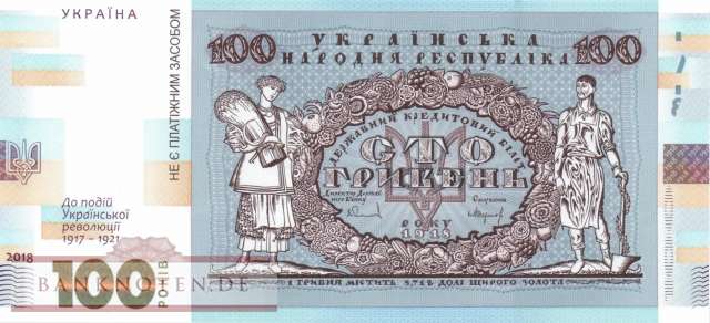 Ukraine - 100  Karbovantsiv - Gedenkbanknote (#CS03_UNC)