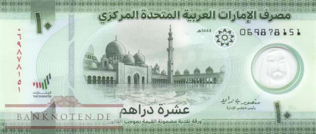 Unites Arab Emirates - 10  Dirhams (#037b_UNC)