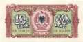 Albanien - 10  Leke (#028a_UNC)