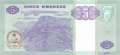 Angola - 5  Kwanzas (#144c_UNC)