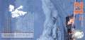 Arctic Territories - 12  Polar Dollars - private issue (#913_UNC)