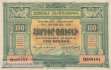 Armenia - 100  Rubles (#031_AU)