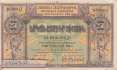 Armenia - 250  Rubles (#032_AU)