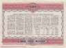 Azerbaijan - 500  Manat (#013_B_VF)