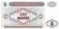 Azerbaijan - 5  Manat (#015_UNC)