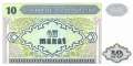 Aserbaidschan - 10  Manat (#016_UNC)