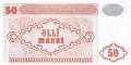 Azerbaijan - 50  Manat (#017b_UNC)