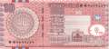 Bangladesh - 10  Taka (#039d_UNC)