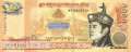 Bhutan - 1.000  Ngultrum - Gedenkbanknote (#036_UNC)