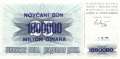 Bosnien Herzegowina - 1 Million Dinara (#035a_UNC)