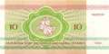 Belarus - 10 Rubel (#005_UNC)
