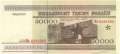 Belarus - 50.000  Rubel (#014a_UNC)