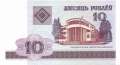 Belarus - 10 Rubel (#023_UNC)