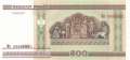 Weissrussland - 500  Rubel (#027a-2_UNC)