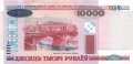Belarus - 10.000  Rubel (#030b_UNC)