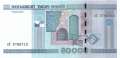 Weissrussland - 50.000  Rubel (#032b_UNC)
