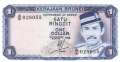 Brunei - 1  Ringgit (#006c-85_UNC)