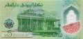 Brunei - 5  Ringgit (#042_UNC)