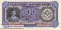 Bulgaria - 500  Leva (#066a_UNC)
