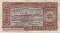 Bulgaria - 1.000  Leva (#067I_VF)