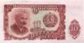 Bulgaria - 10 Leva (#083a_UNC)