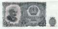 Bulgaria - 25 Leva (#084a_UNC)