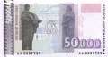 Bulgarien - 50.000  Leva (#113_UNC)