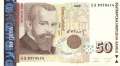 Bulgarien - 50  Leva (#119b_UNC)