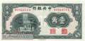 China - 10  Cents (#202_UNC)